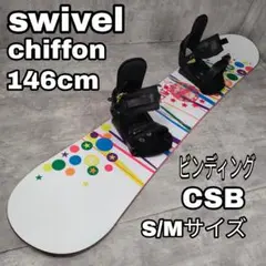 2026年最新】ビンディング CSBの人気アイテム - メルカリ