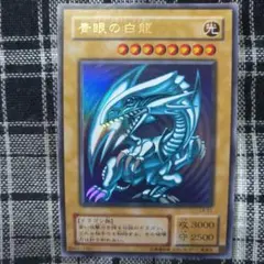 2026年最新】遊戯王 青眼の白龍 ウルトラ lb－ 1の人気アイテム - メルカリ