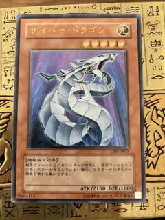 2026年最新】サイバードラゴンレリーフの人気アイテム - メルカリ