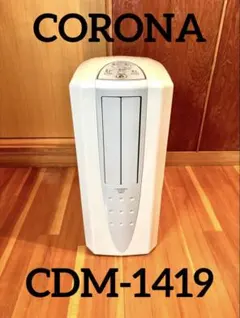 2026年最新】コロナ どこでもクーラー 除湿能力14lの人気アイテム