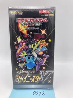 2026年最新】シャイニースターv box シュリンク付きの人気アイテム