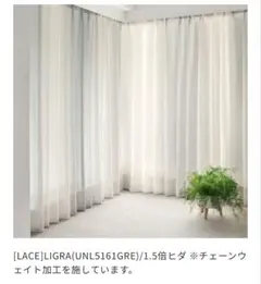2026年最新】unico レースカーテンの人気アイテム - メルカリ