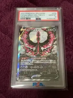 2026年最新】ガラルファイヤーv sa psa10の人気アイテム - メルカリ