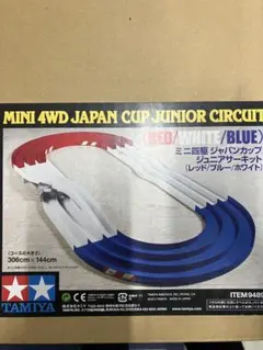 2026年最新】ジャパンカップジュニアサーキットの人気アイテム - メルカリ