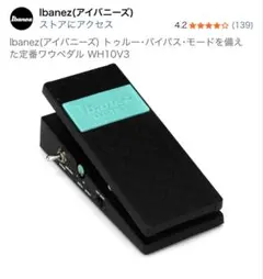 2026年最新】ibanez wh10の人気アイテム - メルカリ