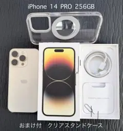 2026年最新】iPhone14pro 256gb ゴールドの人気アイテム - メルカリ