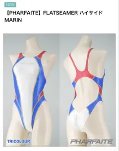 2026年最新】pharfaite 競泳水着の人気アイテム - メルカリ