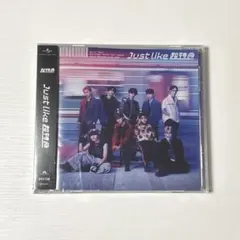 2026年最新】JUST like 超特急 初回限定盤の人気アイテム - メルカリ