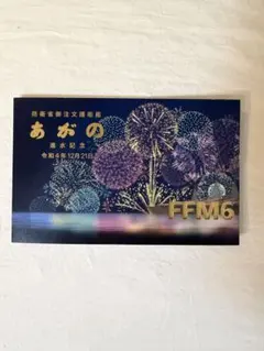 2026年最新】進水 絵葉書の人気アイテム - メルカリ