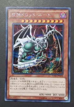 2026年最新】邪神ドレッドルートの人気アイテム - メルカリ