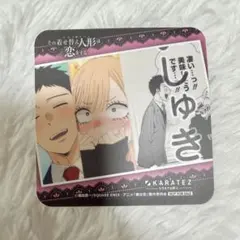 2026年最新】その着せ替え人形は恋をする コースターの人気アイテム