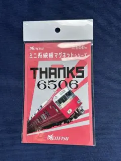 2026年最新】名鉄系統板マグネットの人気アイテム - メルカリ