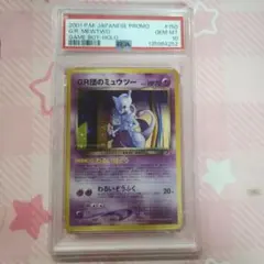 2026年最新】ミュウツー 旧裏 psa10の人気アイテム - メルカリ