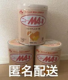 2026年最新】ニューma-1 ミルクの人気アイテム - メルカリ