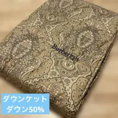 2026年最新】バーバリー肌掛け布団の人気アイテム - メルカリ