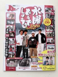 2026年最新】水曜どうでしょう dvdの人気アイテム - メルカリ