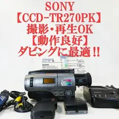 2026年最新】sony ccdの人気アイテム - メルカリ