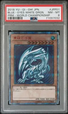 2026年最新】青眼の白龍 20th psa10の人気アイテム - メルカリ
