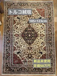 2026年最新】トルコ絨毯 シルクの人気アイテム - メルカリ