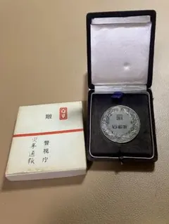 2026年最新】警視庁創立百年記念 メダルの人気アイテム - メルカリ