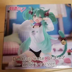 2026年最新】初音ミク Desktop Cute フィギュア ～猫耳Tシャツver.～の