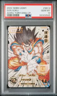 2026年最新】ドラゴンボールヒーローズ ugm1-sec4 孫悟空の人気