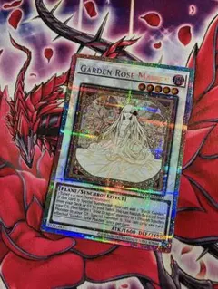 2026年最新】遊戯王 ガーデン・ローズ・メイデンの人気アイテム - メルカリ