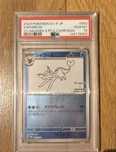 2026年最新】シャワーズEX psa10の人気アイテム - メルカリ