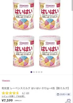 2026年最新】はいはい ミルク缶の人気アイテム - メルカリ