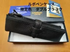 2026年最新】ルポペンケース 限定の人気アイテム - メルカリ
