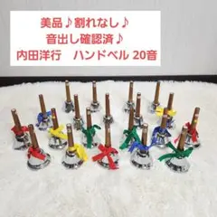2026年最新】ミュージックベル 内田洋行の人気アイテム - メルカリ