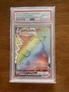 2026年最新】ピカチュウvmax hr psa10の人気アイテム - メルカリ