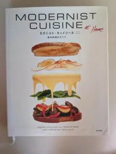 2026年最新】modernist cuisine at home 現代料理のすべての人気