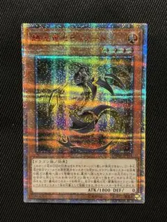 2026年最新】輝光竜セイファート 20thの人気アイテム - メルカリ