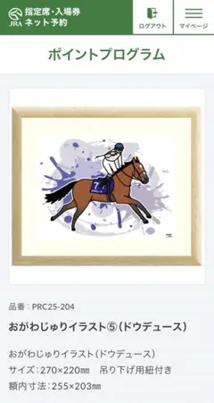 2026年最新】武豊 直筆サインの人気アイテム - メルカリ