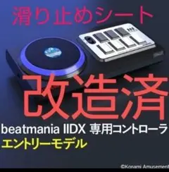 2026年最新】beatmania エントリーモデルの人気アイテム - メルカリ