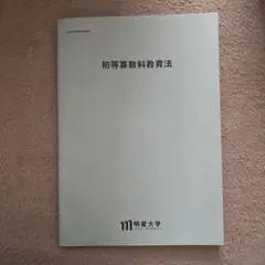 2026年最新】明星大学通信の人気アイテム - メルカリ