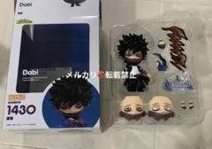 2026年最新】荼毘 ねんどろいどの人気アイテム - メルカリ