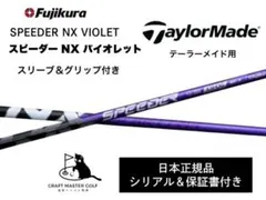 2026年最新】NXバイオレット 40sの人気アイテム - メルカリ