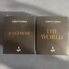 2026年最新】eight タロットキャンドルの人気アイテム - メルカリ