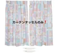 2026年最新】イッツアスモールワールド カーテンの人気アイテム - メルカリ