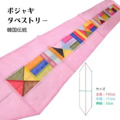 2026年最新】ポジャギ タペストリーの人気アイテム - メルカリ