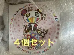 2026年最新】村上隆 ジグソーパズルの人気アイテム - メルカリ