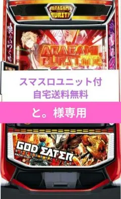 2026年最新】パチスロ ゴッドイーターの人気アイテム - メルカリ