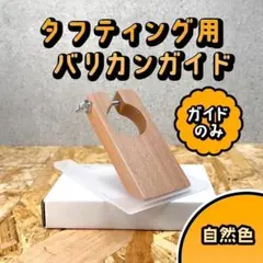 2026年最新】タフティング バリカンの人気アイテム - メルカリ