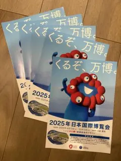 2026年最新】大阪関西万博ポスターの人気アイテム - メルカリ