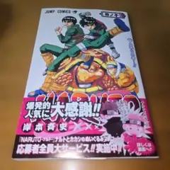 2026年最新】ナルト 全巻 帯の人気アイテム - メルカリ