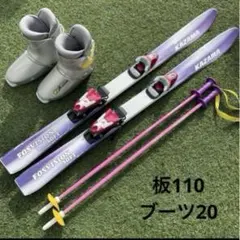 2026年最新】スキー板 子供 110の人気アイテム - メルカリ