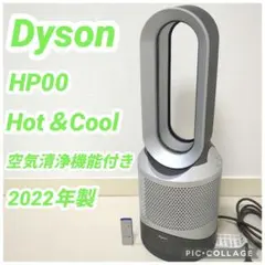 2026年最新】dyson pure hot cool hp00の人気アイテム - メルカリ