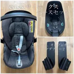 2026年最新】CYBEX サイベックス ベースZの人気アイテム - メルカリ